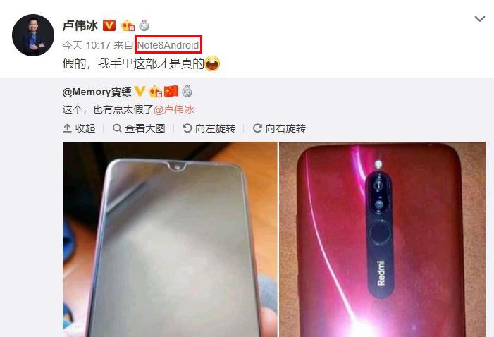Redmi Note 8 weibo