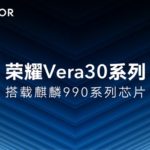 Honor V30
