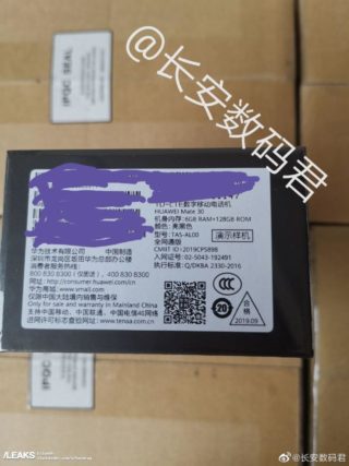 Huawei Mate 30 - упаковка