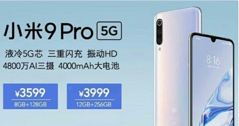 Xiaomi Mi9 Pro ціна