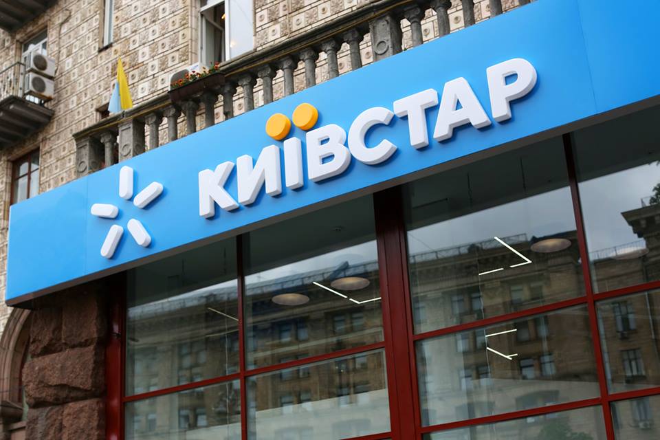 Київстар запустив два безліміти за рекордною ціною