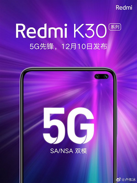 Xiaomi Mi 10T (Redmi K30)