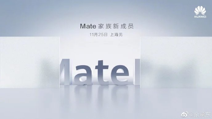 MatePad Pro