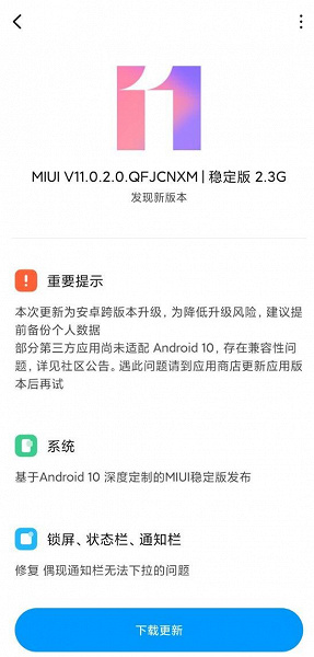 Redmi K20 отримав стабільну версію MIUI 11 на базі Android 10