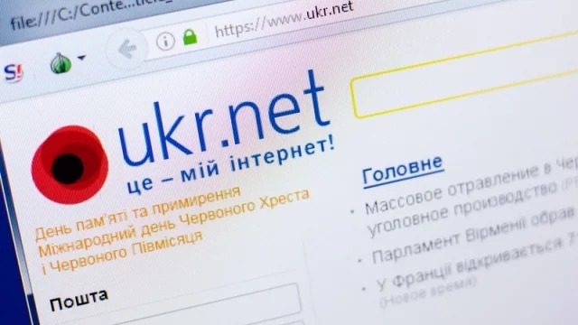 Сайт ukr.net припинив роботу: що трапилось