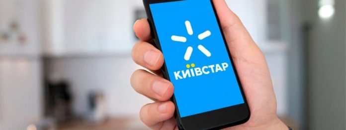Киевстар запустил уникальный для Украины тариф