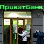 Приватбанк