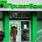 Приватбанк