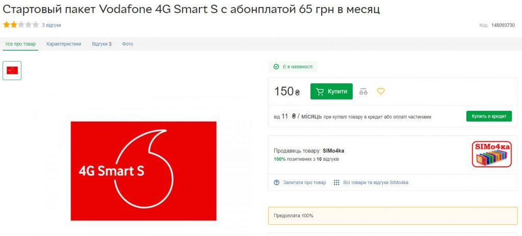 Vodafone 4g Smart S