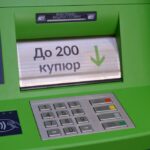 ПриватБанк