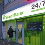 ПриватБанк