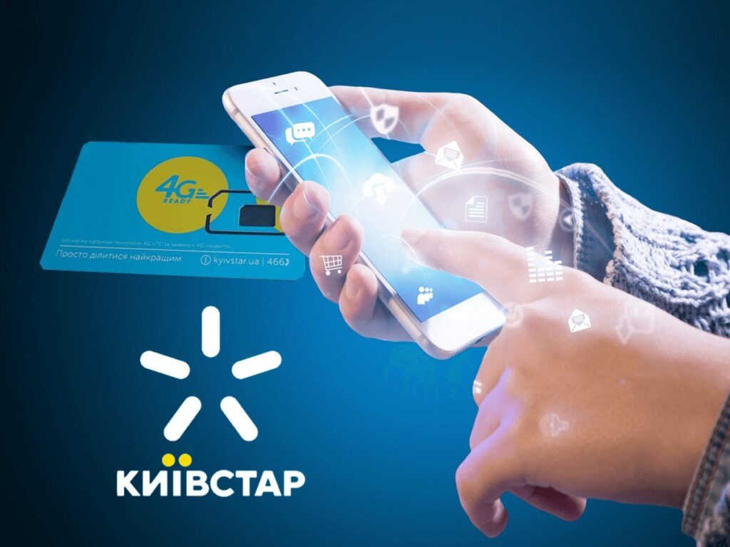Сотовый оператор «Киевстар» запустил неограниченный интернет-трафик для всех желающих