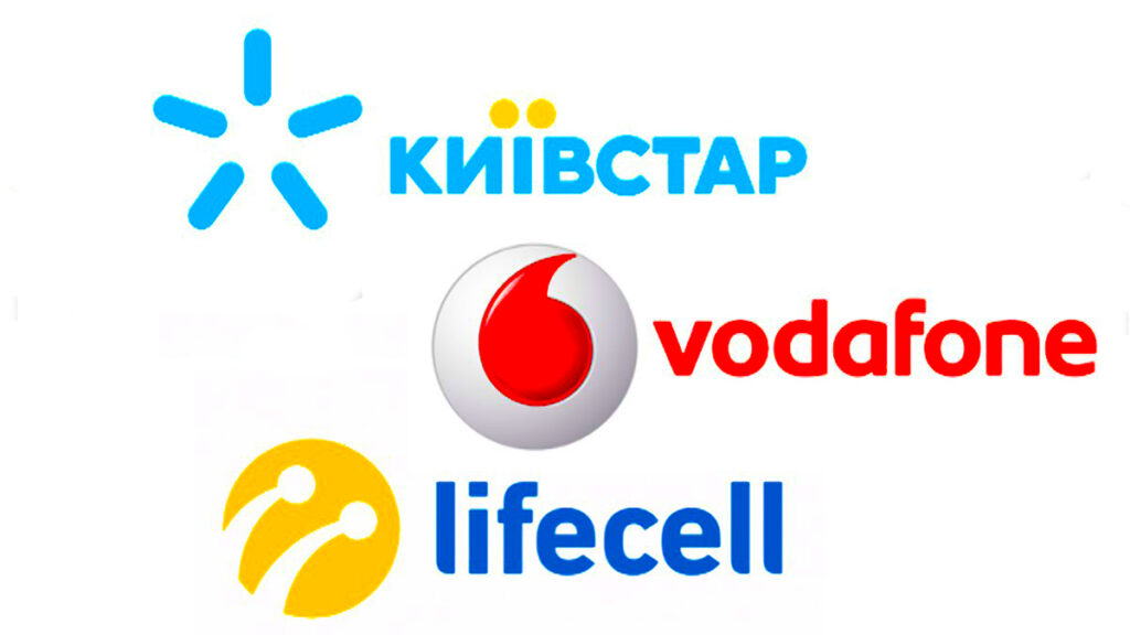 Київстар, Vodafone і Lifecell: з ким безпечніше