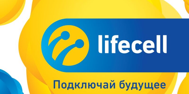 lifecell запустил безлимитный тариф дешевле 2 гривен в день