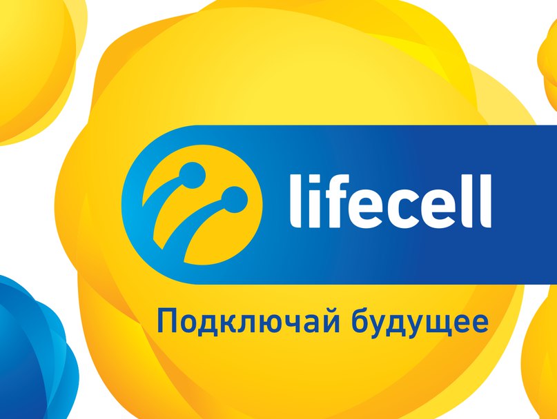 Lifecell удвоил количество услуг в своих тарифах