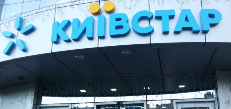 Київстар запустив соціальний тариф з 30 Гб інтернету