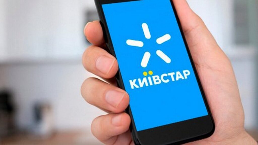 Киевстар ограничил мобильный интернет для всех пользователей