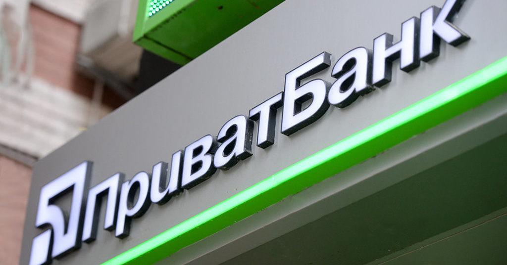 «ПриватБанк» змінив правила використання банківських карт на території всієї України