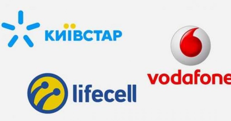 Vodafone, lifecell или Киевстар: у кого самый доступный тариф на рынке