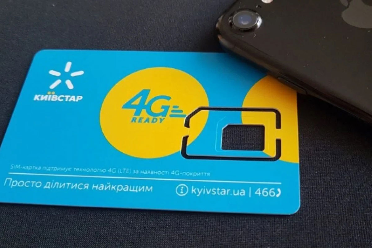 Стільниковий оператор «Київстар» запустив новий тарифний план, який пропонує приголомшливі можливості