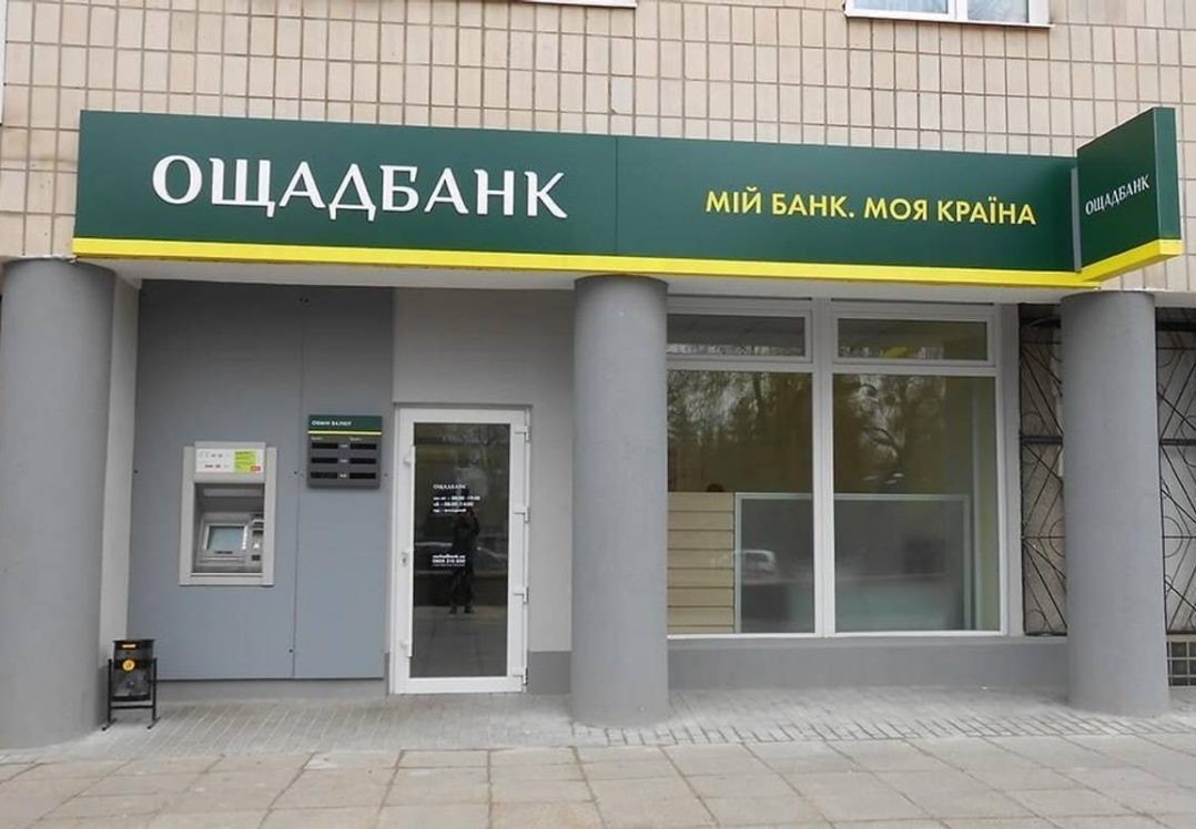 «ПриватБанк» і «Ощадбанк» закривають офіси по всій Україні