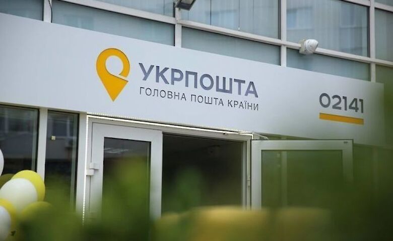 Украинцев предупредили о новой мошеннической схеме, связанной с Укрпочтой