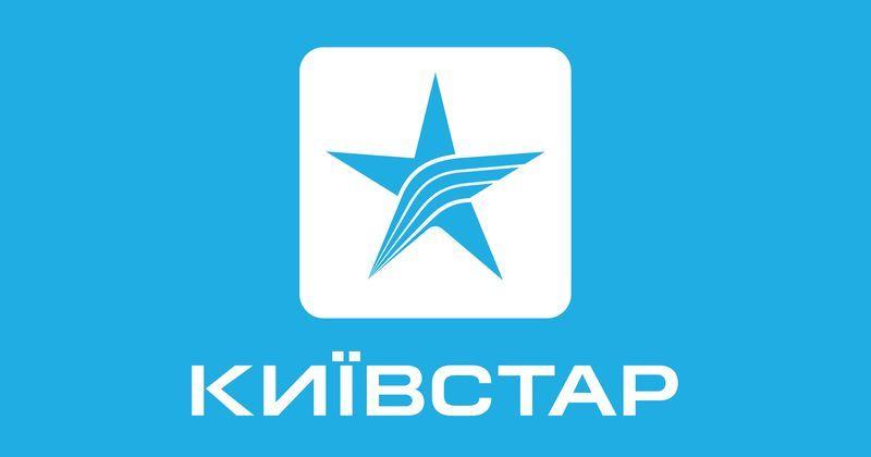 Сотовый оператор Киевстар запустил незаменимую услугу, о которой все очень давно мечтали