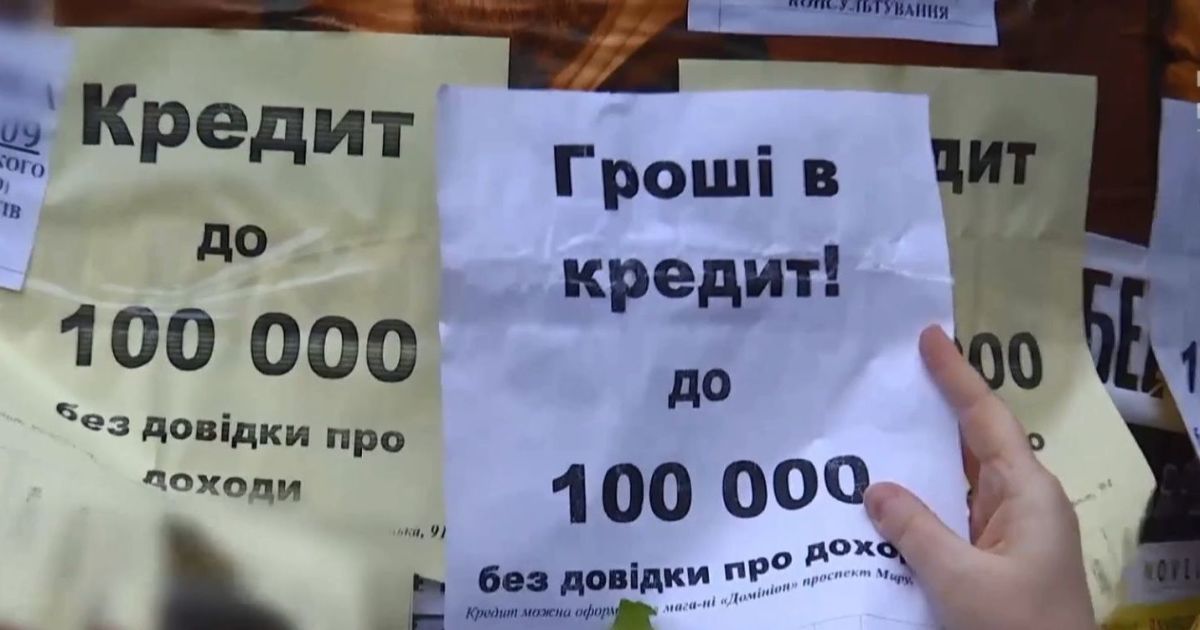 Банки “розводять” українців на страховку по кредиту, але вона не обов’язкова
