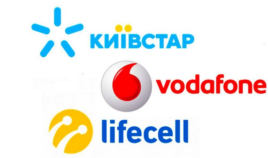 Киевстар, Vodafone и lifecell: стали известны планы оператор насчет подорожания тарифов