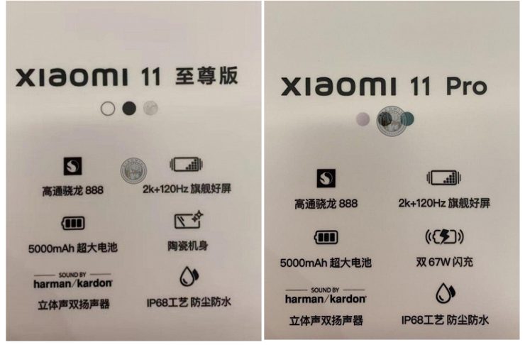 Xiaomi Mi  11 Ultra