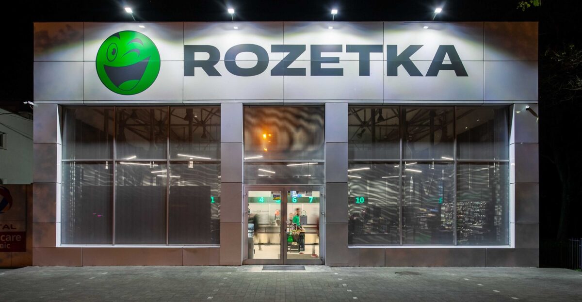 Rozetka вирішила скласти конкуренцію великим українським банкам