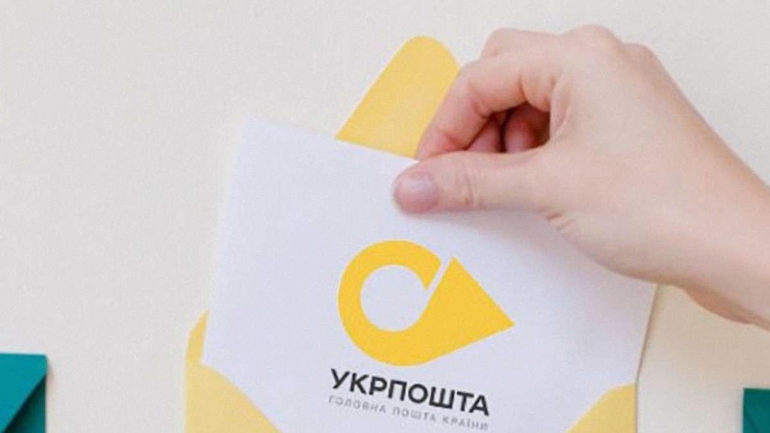 В Україні зростуть тарифи на пересилання поштою