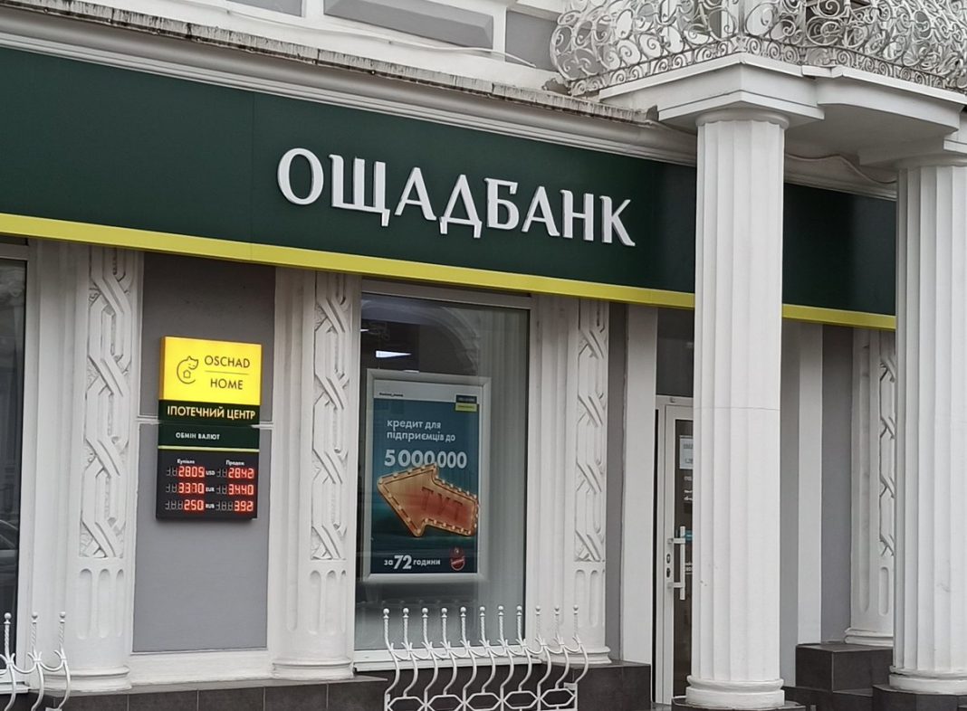 Ощадбанк заявив про закриття відділень по всій Україні - GSMinfo