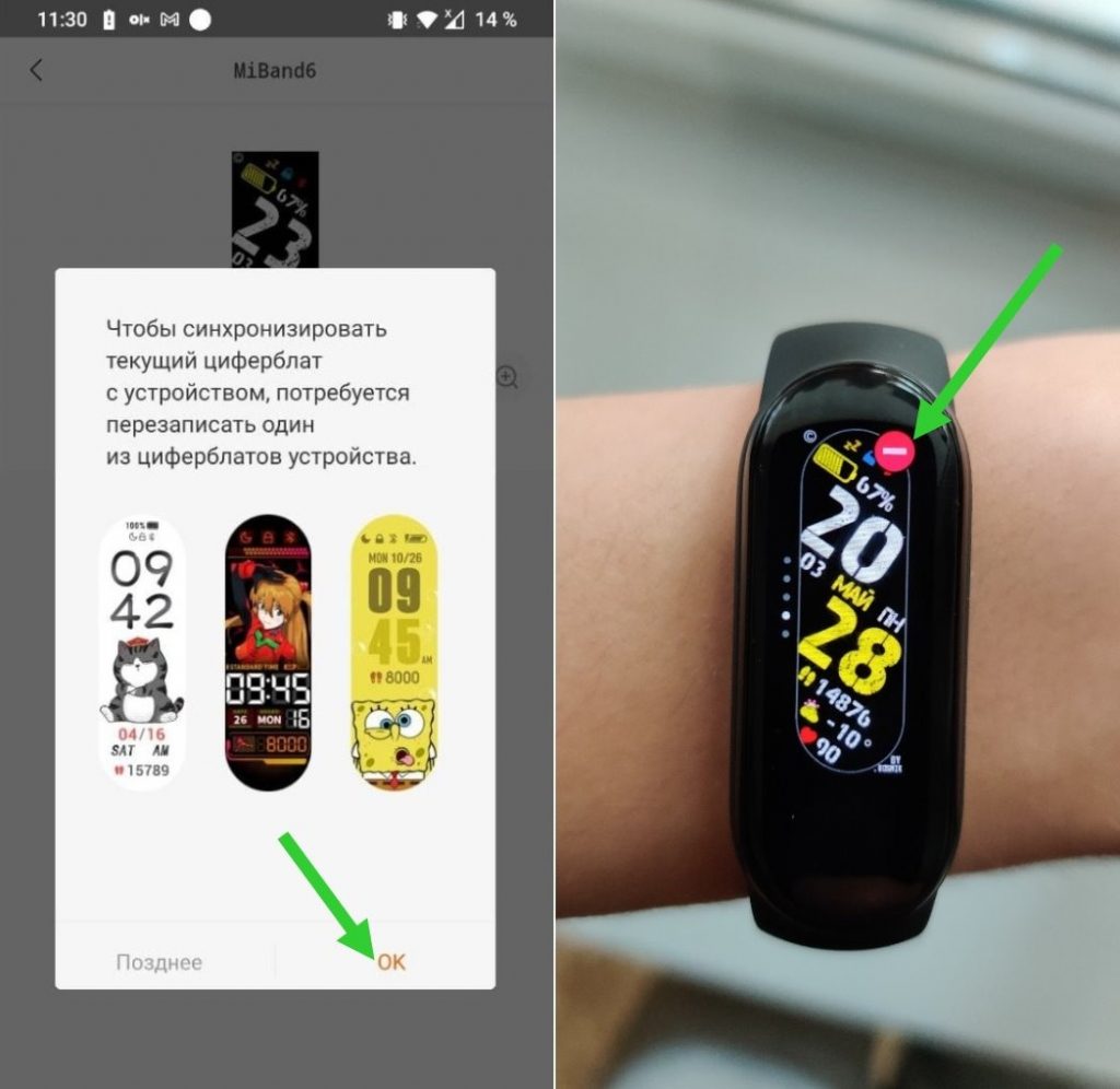 Картинки для циферблата mi band 6