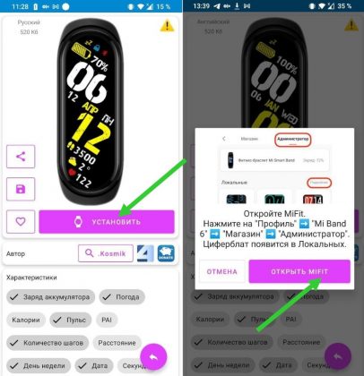 Картинки для циферблата mi band 6