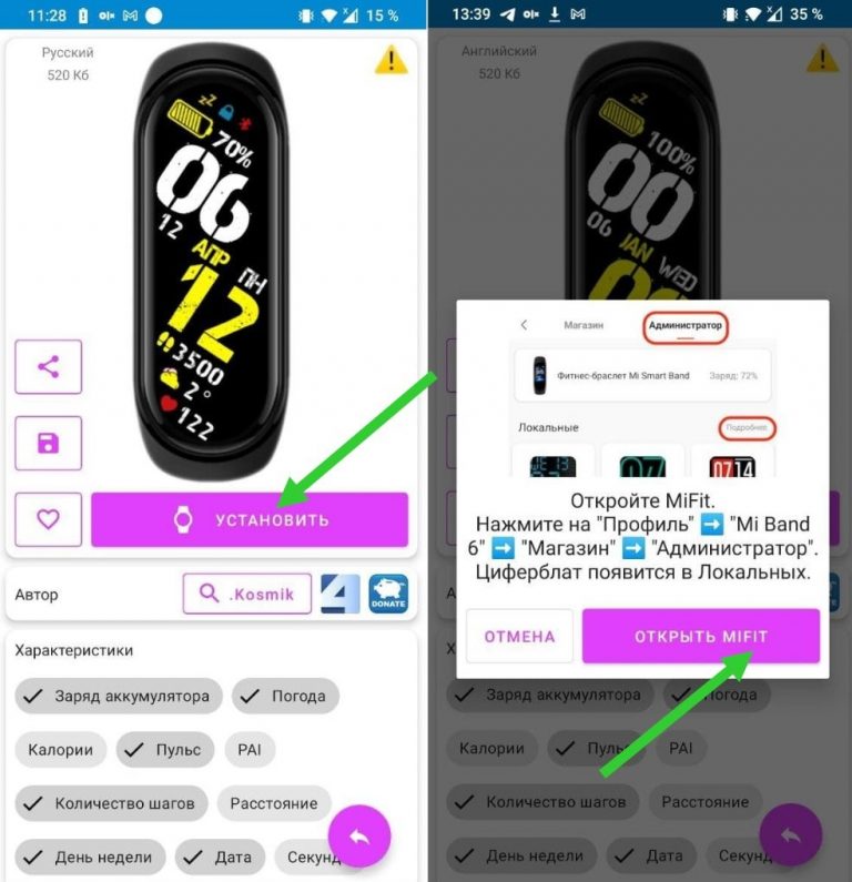 Фон для циферблата mi band