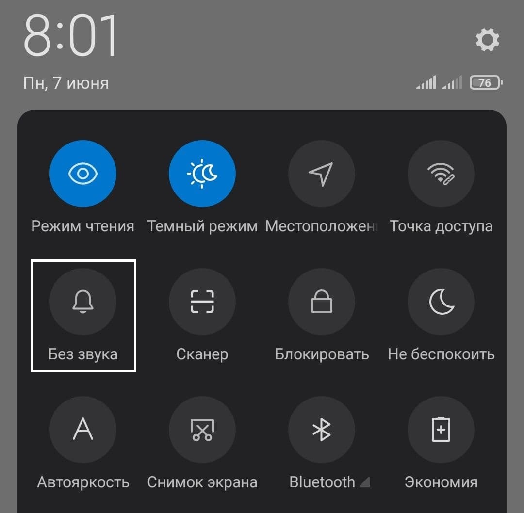 Режим без. Режим без звука. Режим не беспокоить на андроид. Что такое режим звука в смартфоне. Беззвучный андроид.