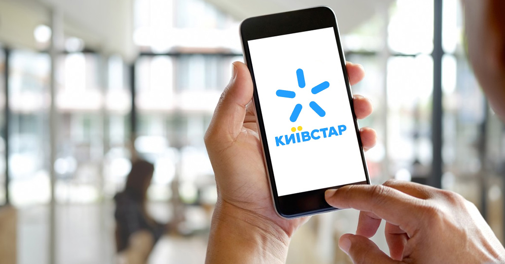 Мобільний оператор «Київстар» запустив новий тарифний план з дуже привабливими умовами обслуговування
