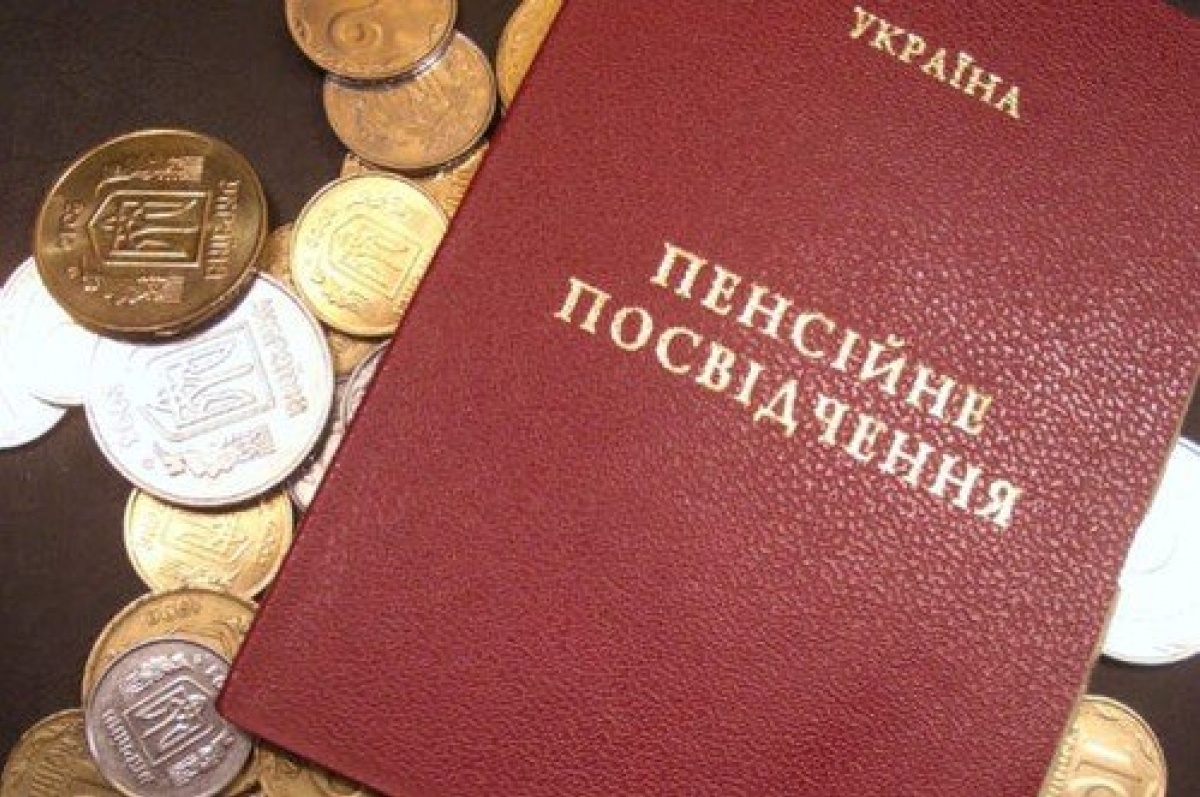 Українців попередили про можливі затримки пенсій та соціальних виплат
