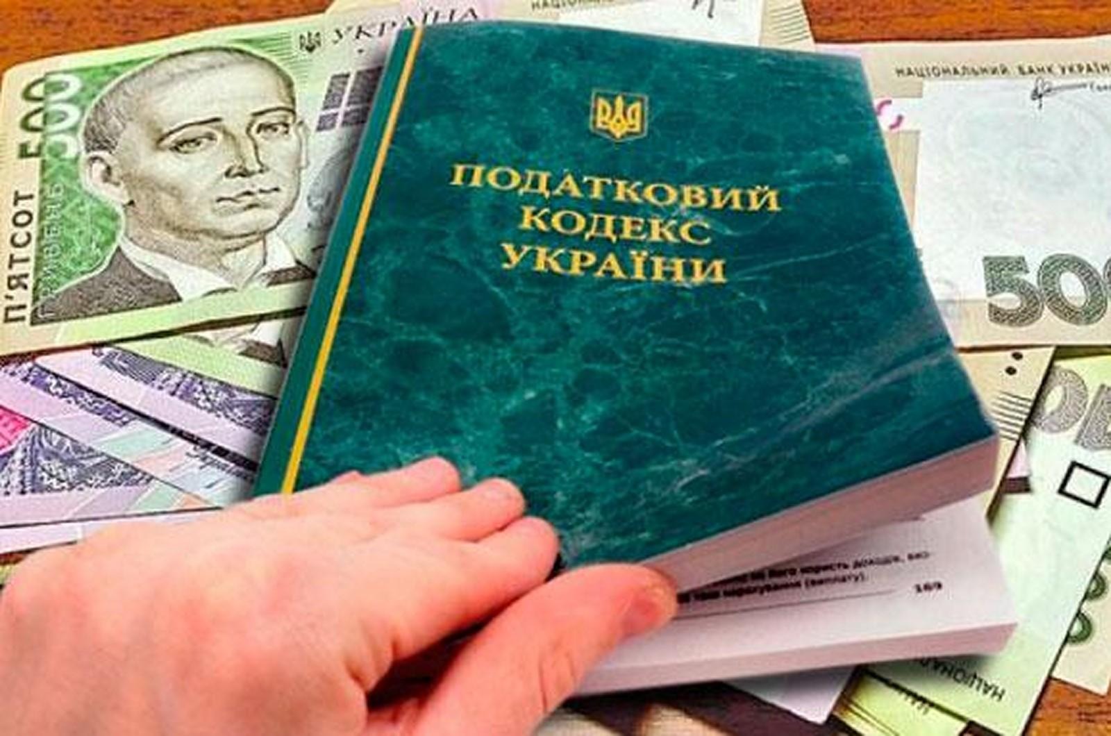 Деяких українців хочуть змусити платити додатковий податок