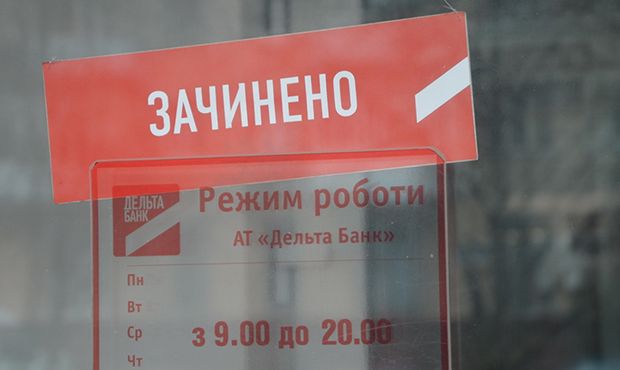 «ПриватБанк» масово закриває банківські відділення