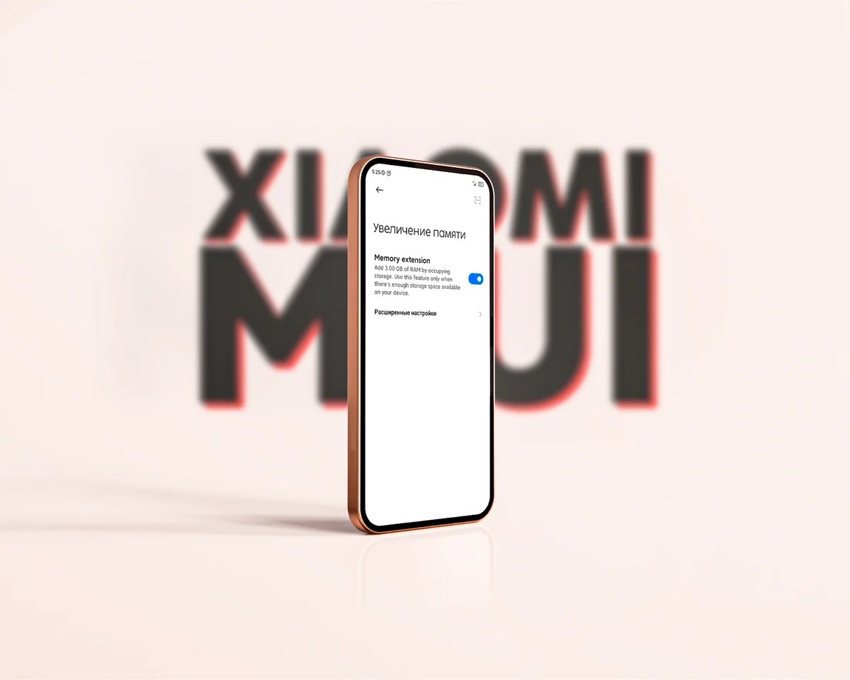 Як відключити функції, які витрачають інтернет на смартфонах Xiaomi