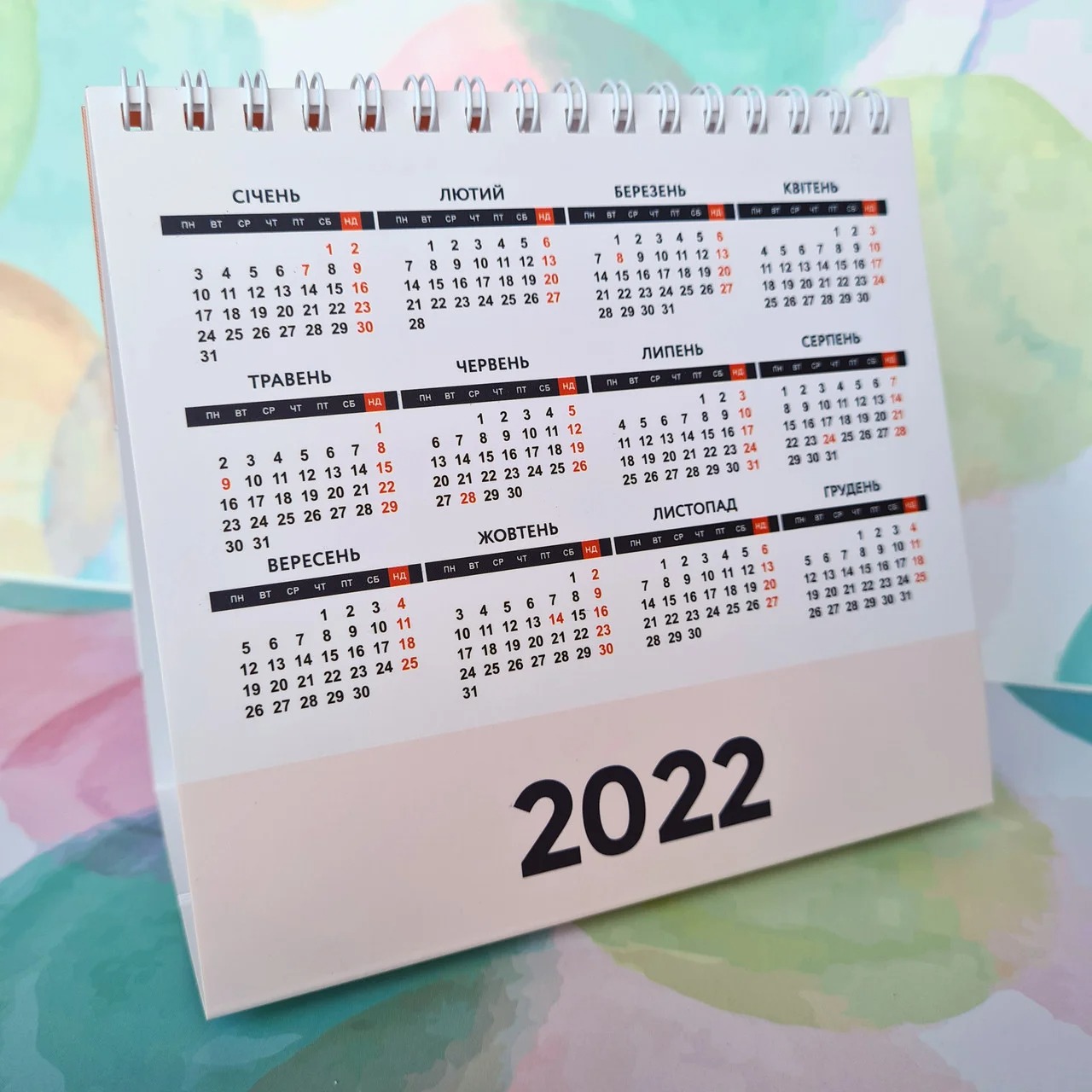 Які зміни чекають на українців у календарі державних свят 2021-2022 років
