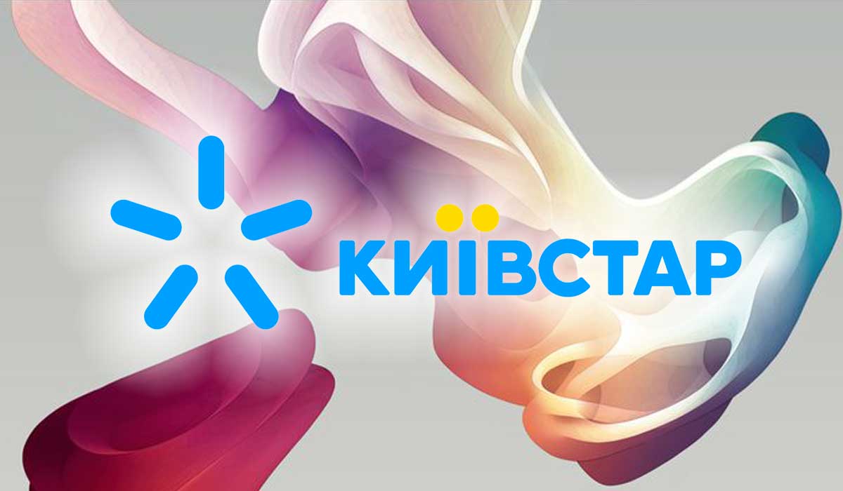 Киевстар ускорил интернет в некоторых городах Украины