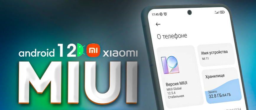Стало відомо, як повністю відключення рекламу в MIUI від Xiaomi