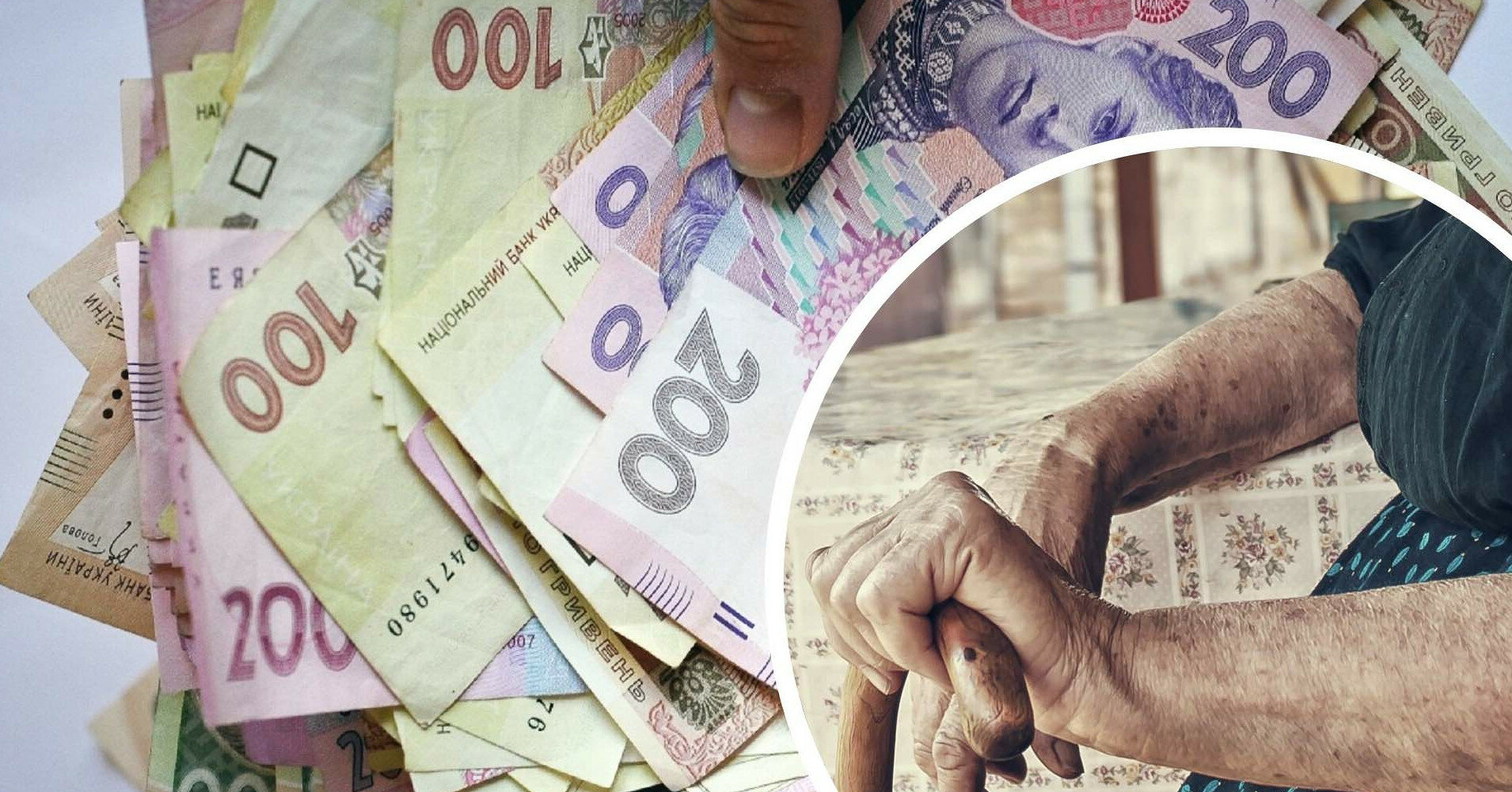 В Україні впроваджують другу пенсію і додаткові стягнення із зарплати