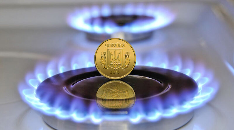 Власти назвали цену на газ для украинцев: до 17 гривен