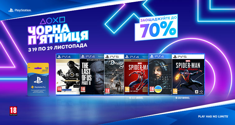 В Україні стартував розпродаж ігор для PlayStation