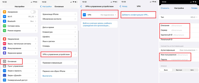 Інструкція: як налаштувати VPN на iPhone вручну