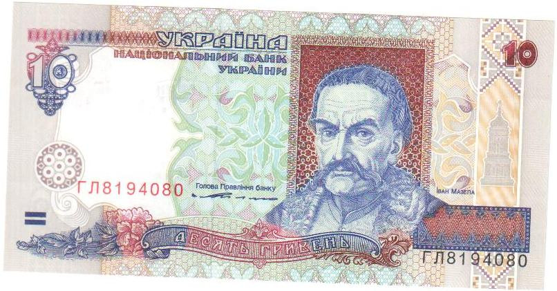 Нові 10 гривень з’являться в Україні з 11 листопада